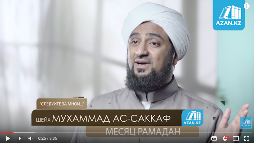 Мухаммад ас. Мухаммад АС Сакаф. Мухаммад АС Сакаф потомок. Шейх Мухаммед АС Сакаф. Шейх Хабиб Мухаммад АС-Саккаф.